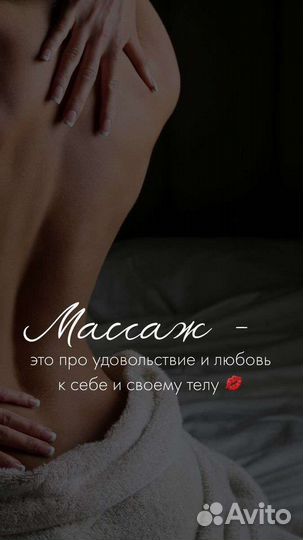 Массаж на дому. Лечебный массаж