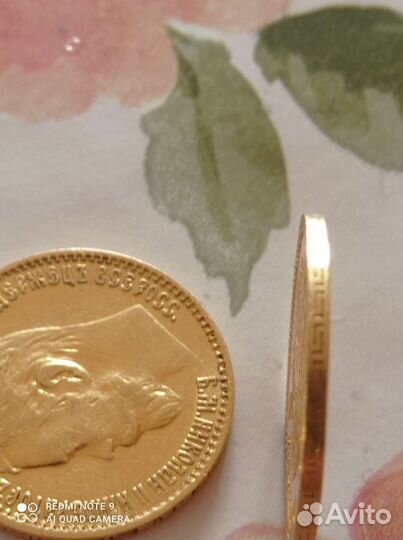 Золотая монета царская монета 1898