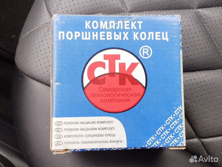 Кольца поршневые ваз 82.4