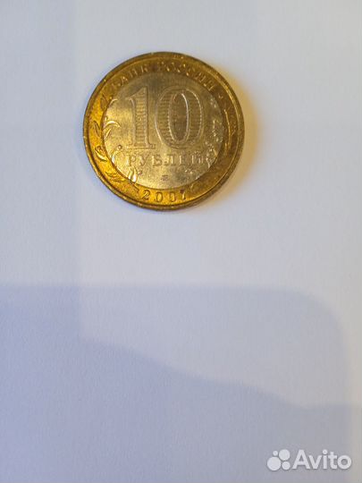 Колекционирован