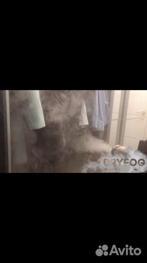 Сухой туман Устранение запахов и насекомых