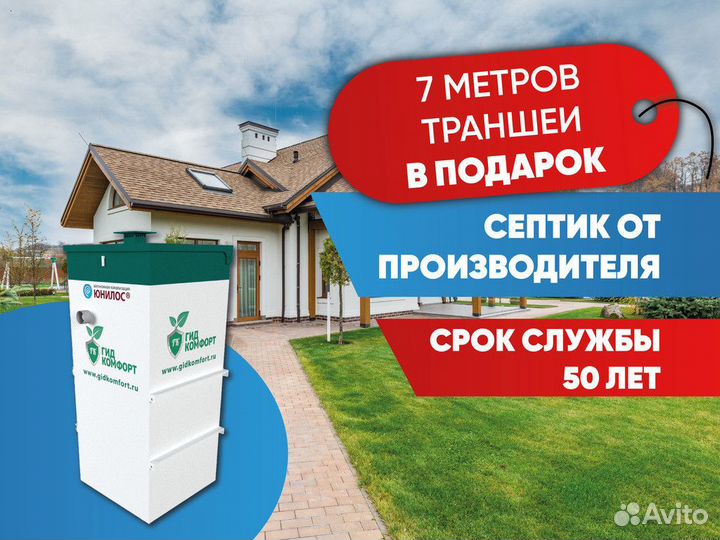 Септик астра юнилос