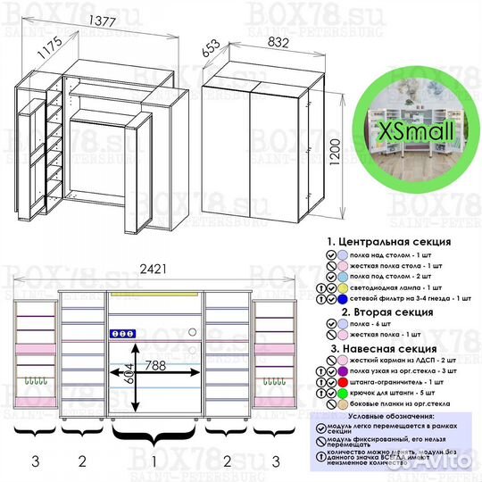 Уголок рукодельницы XSmall из наличия