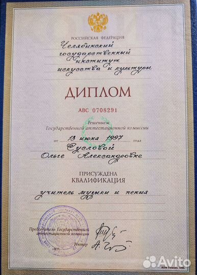 Педагог по вокалу