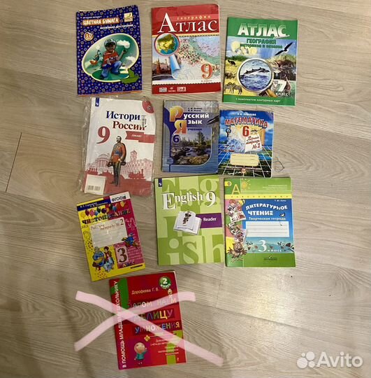Лот Учебники атласы рабочие тетради для школы