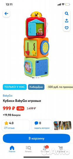 Развивающие игрушки кубики babygo