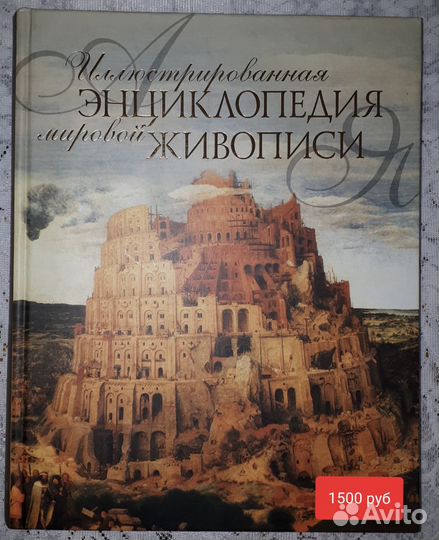 Энциклопедии.Хрестоматия.12 книг