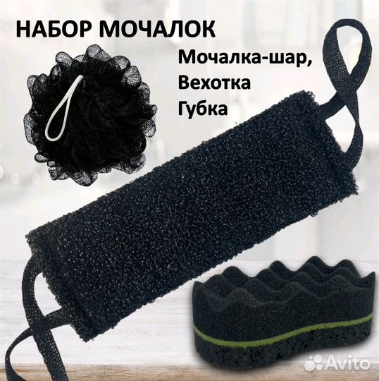 Мочалка, вехотка