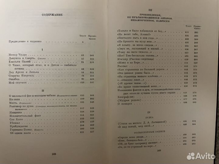 Книги Максим Горький 25 томов