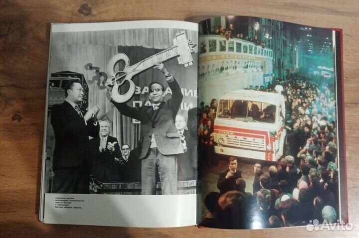 Товарищ камаз