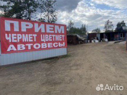 Приём металлолома