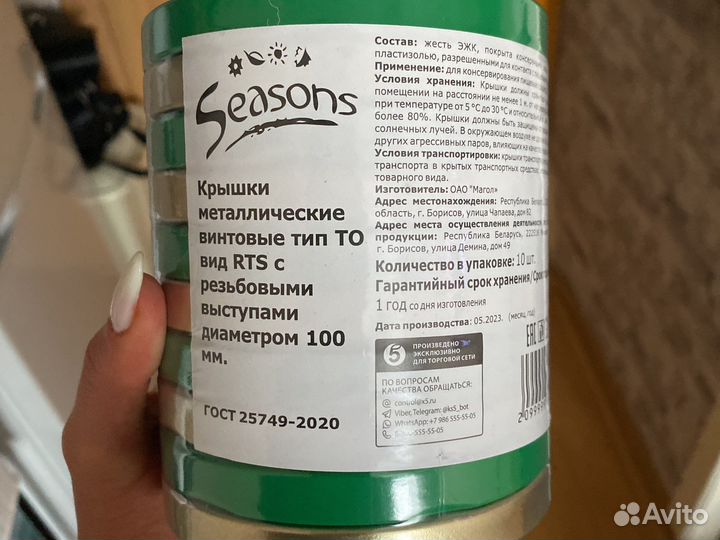 Крышки для банок винтовые