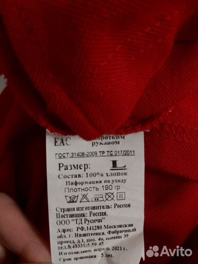 Поло итр Велесстрой