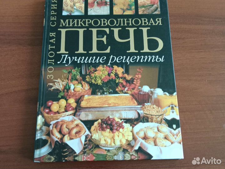 Книга рецептов