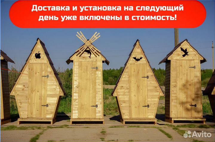 Уличный туалет с установкой SKU008