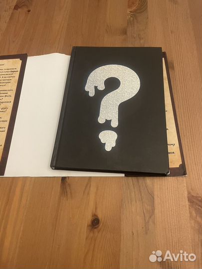 Книга «Гравити фолз забытые легенды»