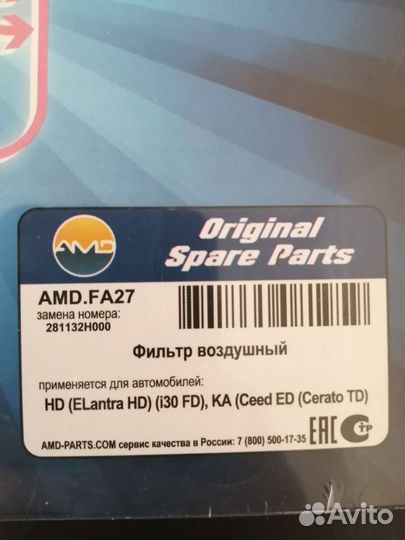 Воздушный салонный фильтр