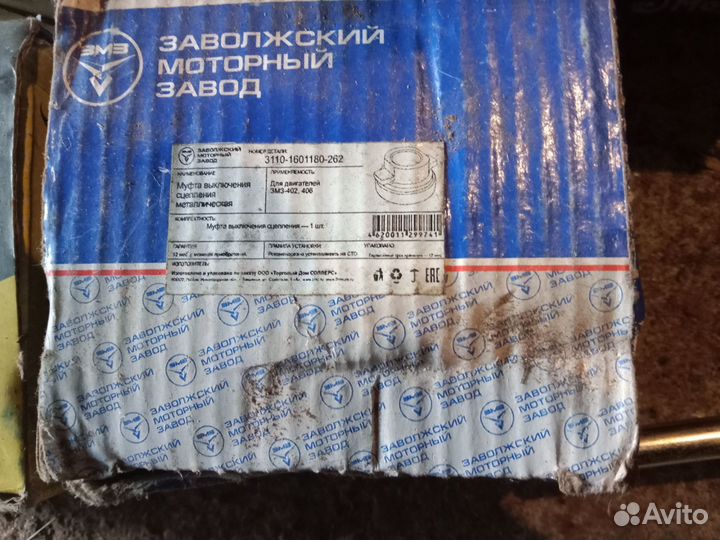 На авто УАЗ