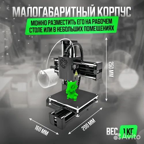 3D принтер домашний Easythreed K9 для детей