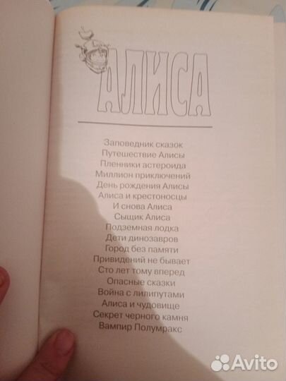 К.Булычев Алиса Война с лилипутами