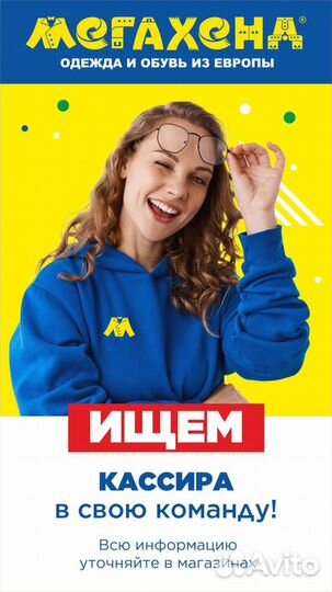 Продавец кассир