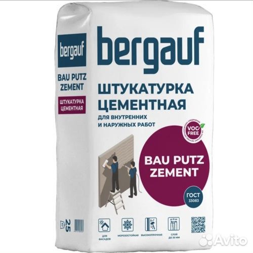 Штукатурка цементная Bergauf BAU putz zement 25 кг