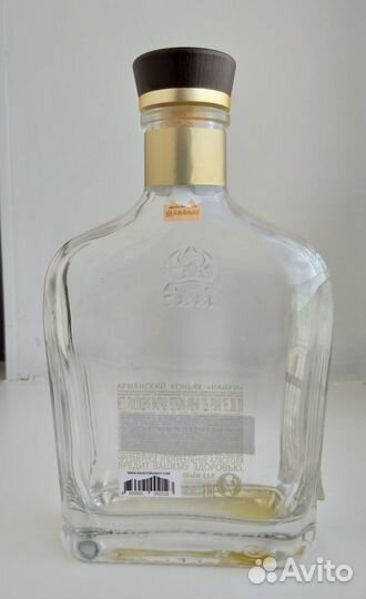 Бутылка из под коньяка Арарат /20 лет
