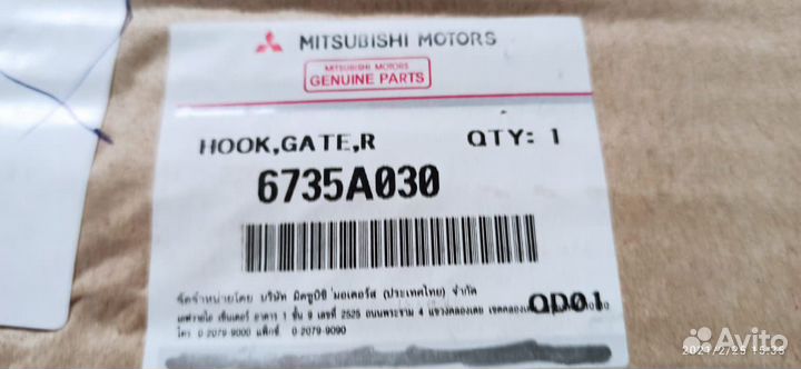 Ручка багажникка Mitsubishi L200 6735A029 6735A030