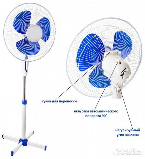 Вентилятор напольный