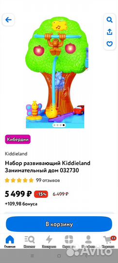 Игровой домик kiddieland