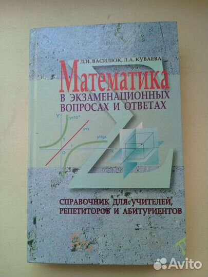 Школьные книги