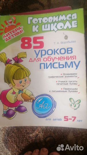 Рабочая тетрадь 2 класс 3кл