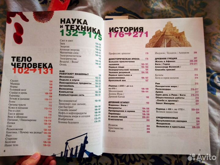 Большая детская энциклопедия Олма Медиа групп