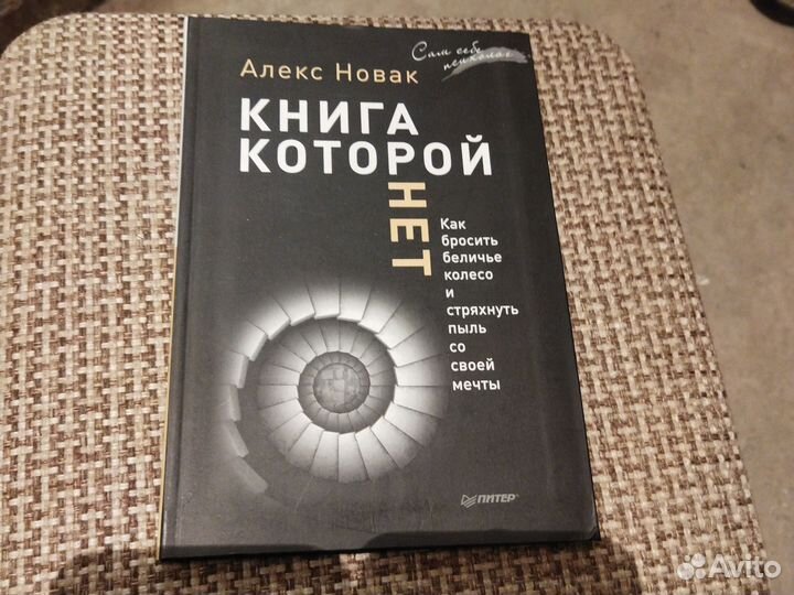 Психология. Как работать с подсознанием