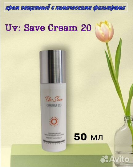 Крем защитный с химическими фильтрами Mesopharm