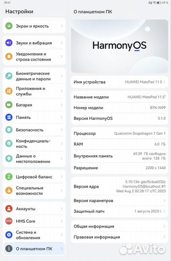 Huawei matepad 11,5 обмен на эл самокат, велосипед