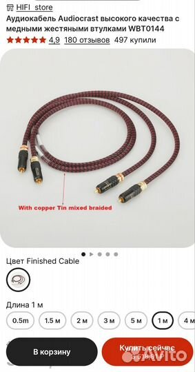 Canare l-4e6s в металлической оплётке 1 метр