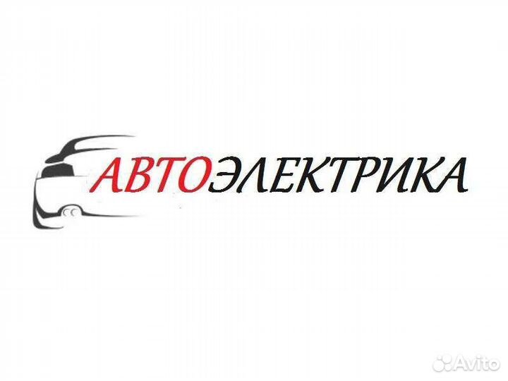Автоэлектрик