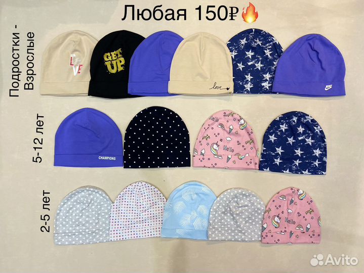 Шапка