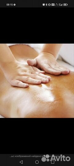 Массаж классический с выездом на дом