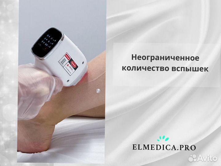 Диодный лазер для эпиляции Эль'медика Max'One 1200