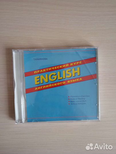 Практический курс английского языка