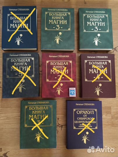 Магия Колдовство Знахарство Гадание Астрология