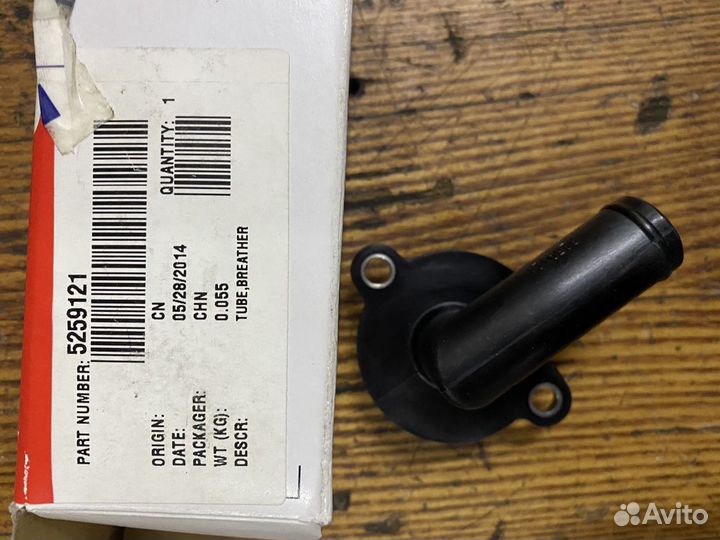 Сапун 33106 Cummins