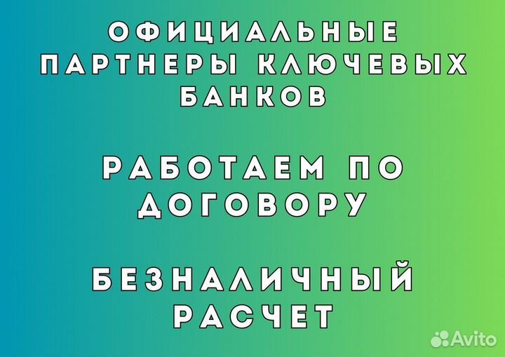 Помощь в получении кредита для ООО и ИП