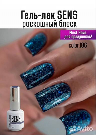 Гель-лак Sens Color
