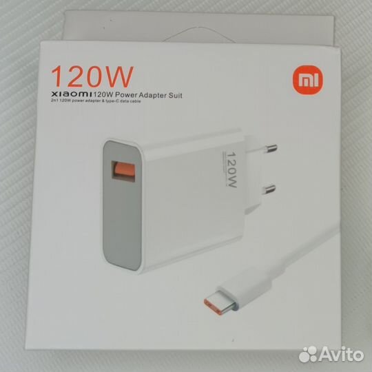 Зарядное устройство для Xiaomi 120W с проводом