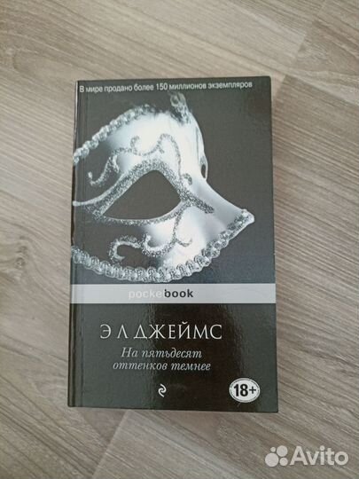 Пятьдесят оттенков серого