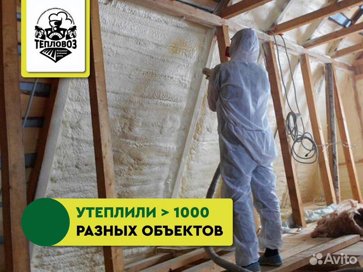 Утепление ппу (пенополиуретаном)
