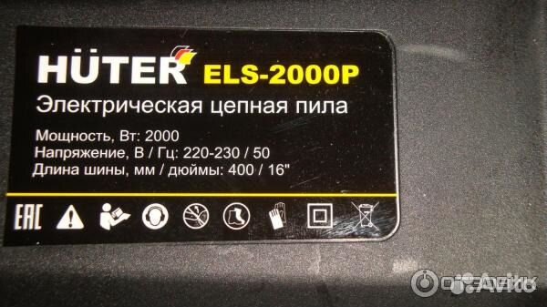 Электропила Huter ELS 2000P